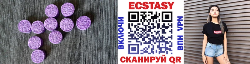 ЭКСТАЗИ таблы продажа наркотиков Звенигород