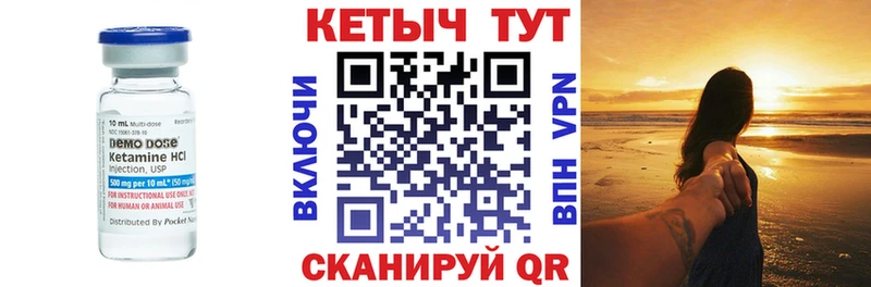 Кетамин VHQ  блэк спрут зеркало  Звенигород 
