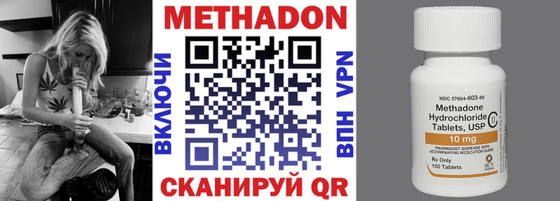 МЕТАДОН methadone  Звенигород 