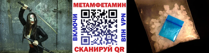 Метамфетамин пудра  цена   Звенигород 